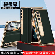 適用三星zfold4手機殼w23/4折疊fold5全包F6電鍍款磁吸保護套 鉸鏈全包殼膜一體高清電鍍款--超跑納帕紋--遠山黛 三星Fold4/W23