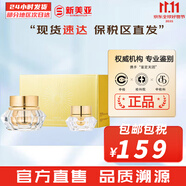 伊思（It’s skin） 套盒2X紅參蝸牛晶鉆水乳霜套裝女護(hù)膚品禮盒緊致毛孔修護(hù)補(bǔ)水 伊思蝸牛晶鉆面霜2件套