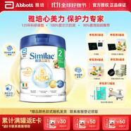 雅培（Abbott）港版心美力新升級5種HMO 嬰幼兒母乳低聚糖配方奶粉 【2段】850g 6-12個(gè)月-效期26年9月左右