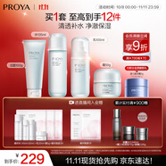 珀萊雅（PROYA）水動(dòng)力護膚品套裝女補水保濕水乳套裝面霜送女友生日禮物 【推薦】【四件套】潔+水+乳+霜
