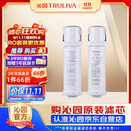 沁園（TRULIVA）凈水器濾芯小白鯨常換套裝 (KRL3913/16/15/5017適用) 無RO膜【復(fù)合*1+附件炭棒*1】共2支無贈(zèng)品
