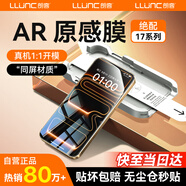 朗客【超薄瓷晶膜丨2片裝】適用iPhone17鋼化膜蘋(píng)果17手機膜全覆蓋高清強化玻璃防摔爆秒貼無(wú)塵倉貼膜