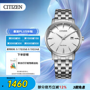 西鐵城（CITIZEN）手表男日韓表光動能日顯白表盤鋼帶商務(wù)送禮物男友BM7460-88H