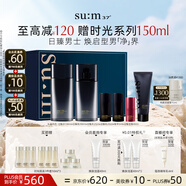 蘇秘37°（Su:m37°）日臻精英男士水乳5件套330ml呼吸套盒護(hù)膚品套裝生日禮物送男友