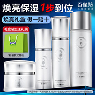 百雀羚（PECHOIN）美白套裝 氣韻奢白淡斑禮盒去黃補(bǔ)水保濕水乳中年媽媽護(hù)膚品夏季 【晶透禮盒】水+乳+霜+精華