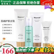 瑞倪維兒補水四件套裝洗面奶爽膚水保濕乳隔離乳康婷護膚品店旗艦 洗面奶+營養(yǎng)水+保濕乳+隔離