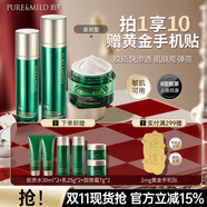 泊美膠原彈潤(rùn)抗皺水乳套裝 抗皺淡紋緊致保濕滋潤(rùn)護(hù)膚品生日禮物 【多維抗皺】水+乳+面霜(滋潤(rùn)型)
