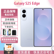 三星 Galaxy S25 Edge 5.8mm超薄機身 2億像素AI拍照手機 驍龍8至尊版 S25 Edge鈦藍 12+256GB 港版+聯(lián)保