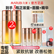 丸美（MARUBI）爽膚水彈力蛋白凝時緊致保養(yǎng)液提拉緊致改善松弛補(bǔ)水保濕淡化細(xì)紋 凝時水100ml*2+120ml水+精華+面膜+次拋