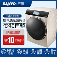 SANYO三洋全自動(dòng)滾筒洗衣機家用變頻節能空氣洗除菌宿舍公寓出租房用 10公斤洗烘+直驅+566BAHC下排水