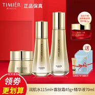 婷美蝸牛寡肽修護套盒水乳液護膚品補水保濕護膚品提拉緊致套裝女 (水面霜精華)加面霜面膜5片小樣