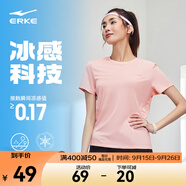 鴻星爾克短袖男夏季新款冰感速干衣跑步健身休閑百搭t恤衫運動(dòng)上衣T恤男士 鮭魚(yú)粉-冰感-女子 M