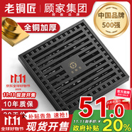 老銅匠顧家集團(tuán)全銅防臭地漏淋浴超薄衛(wèi)生間浴室陽(yáng)臺(tái)方形大排量地漏Q2W 