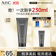 AHC男士多效專研洗面奶180ml護(hù)膚品控油潔面乳節(jié)日生日禮物送男友