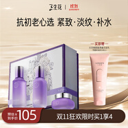 三生花百雀羚補(bǔ)水保濕水乳套裝霜護(hù)膚化妝品套裝禮盒送女朋友禮物
