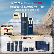 男士藍鉆淡紋套裝(爽膚露200ML+乳50ML)禮盒 生日禮物送男友