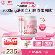 湯臣倍健Yep元?dú)饽z原蛋白粉30袋 膠原蛋白肽 小分子肽