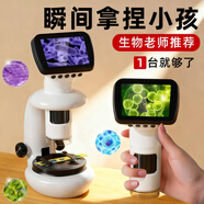 爸爸衛(wèi)士 DADDY GUARD顯微鏡男孩生日禮物小學生初中生10女孩玩具8-12歲15兒童7-14歲 【超大彩屏】可拆卸+1000倍顯微鏡