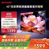 SHARP夏普2T-C42A7DA 42英寸 日本原裝液晶面板 1+8G 杜比音效 智能UI系統(tǒng) 平板電視 