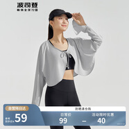 波司登國(guó)標(biāo)防曬衣女薄款開(kāi)衫披肩涼感不悶汗UPF100+戶(hù)外披肩外套