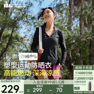蕉下（beneunder）涼感運(yùn)動(dòng)防曬衣女AL90024辣妹防曬服防紫外線漫暮黑S