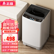 志高（CHIGO）全自動(dòng)洗衣機(jī)波輪洗烘一體家用 智能洗脫一體機(jī)宿舍出租房省電節(jié)能輕音 12KG【藍(lán)光洗護(hù)+智能風(fēng)干+強(qiáng)動(dòng)力電機(jī)】