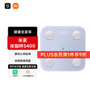 米家（MIJIA）小米智能體脂秤S400藍色 雙接家用電子秤體重秤 高精準 25項身體數據平衡測試 體重管理 減肥專(zhuān)用