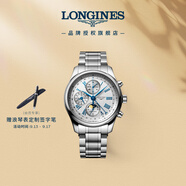 浪琴（LONGINES）瑞士手表 名匠系列計(jì)時(shí)碼表 月相機(jī)械鋼帶男表 L27734716