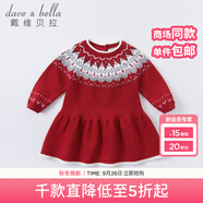 戴維貝拉（DAVE＆BELLA）童裝新款秋冬洋氣嬰兒裙子女寶寶連衣裙女童針織毛線裙公主裙 紅色 80 cm（建議身高73-80cm）