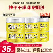 馬油（LOSHI）馬油保濕面霜滋潤(rùn)身體乳防干裂鎖水潤(rùn)膚乳霜馬油膏進(jìn)口 馬油面霜220g*6罐