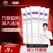 舒客亮齒白牙膏 美白去黃去漬 5支裝共600g 竹炭薄荷香新舊隨機發(fā)