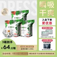 吉氏薄越【夏日輕薄透氣】拉拉褲L60(9-14kg) 男女寶寶鎖水干爽尿褲