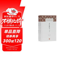 玉臺新詠譯注(全二冊)/中國古代名著全本譯注叢書