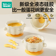 如山寶寶輔食碗嬰兒吃飯專用飯碗餐盤吸盤硅膠蛋花碗兒童餐具