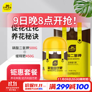 史丹利（STANLEY）家用養(yǎng)花通用型氮磷鉀復(fù)合肥盆栽有機(jī)花卉緩釋肥磷酸二氫鉀套餐