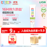 獅王（Lion）小獅王奧拉氟兒童牙膏3-6-12歲 含氟防蛀防齲不辣口寶寶牙膏 20g