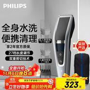 飛利浦（PHILIPS）電動(dòng)理發(fā)器成人兒童電推剪刀頭可水洗家用電推子27檔可調(diào) 生日禮物送男士送老公 HC5690