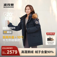 波司登（BOSIDENG）冬季極寒羽絨服鵝絨于適同款男女情侶款短款大毛領(lǐng)外套 中山青5870 中山青 6XL 200/116A 體重約200斤-220斤