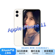 Apple iPhone11 蘋(píng)果11 原裝屏幕 (6.1英寸）國行全網(wǎng)通 二手蘋(píng)果手機 顏色隨機【國行正品】 95新精挑細選128G（電池100+20w快充）