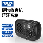 飛利浦（PHILIPS）便攜多功能收音機藍牙音箱 FM調(diào)頻TF卡播放數(shù)字選曲 老人戶外陪伴半導體新聞評書音箱 TAR1100