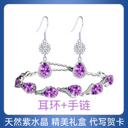 TEUCER925銀項鏈女天然紫水晶潮彩寶石吊墜水晶鎖骨首飾女友禮物生日 天使之淚紫水晶吊墜+手鏈+藍盒