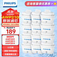 飛利浦（PHILIPS）凈水壺濾水壺過濾水壺凈水器濾水器過濾器濾芯 【12只裝】飛利浦通用