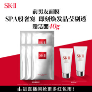 SK-II前男友面膜6片sk2補(bǔ)水抗皺緊致化妝品護(hù)膚品套裝禮盒生日禮物女