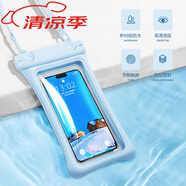 華為氣囊手機防水袋可觸屏海邊游泳漂流溫泉密封袋透明防水手機套 云水藍【雙面氣囊版】8級防水3高清拍照