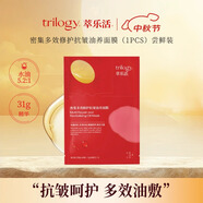 trilogy煥亮追光精華面膜補(bǔ)水保濕提亮禮物女 【超紅膜嘗鮮裝】1片