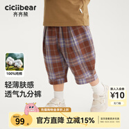 齊齊熊（ciciibear）[純棉七分褲]齊齊熊男童長褲夏季寶寶褲子格子2025新款休閑褲夏款 摩卡色 120