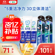 獅王（Lion）酵素專研留蘭香薄荷牙膏130g*3支+3D去漬牙刷軟毛2支