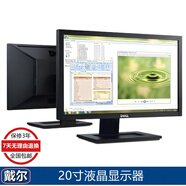 戴爾DELL 2216/U2412 二手液晶高清顯示器 19寸20 22 23 24寸 辦公家用監控 型號3：戴爾液晶20寸顯示器/9成新