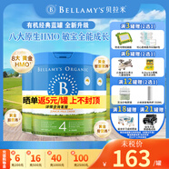 貝拉米（Bellamy's）澳洲有機(jī)嬰幼兒配方牛奶粉 原裝進(jìn)口 800g/罐 4段3罐【保稅直發(fā)】 效期27年3-6月