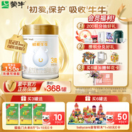 蒙牛（MENGNIU）初愛牛牛幼兒配方奶粉3段 12-36個月齡三段800g